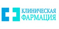 Журнал «Клиническая фармация»